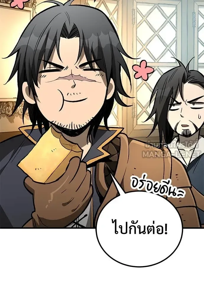 The Roguish Guard in a Medieval Fantasy ผู้พิทักษ์เถื่อนแห่งยุคกลาง ตอนที่ 22 หน้า 33