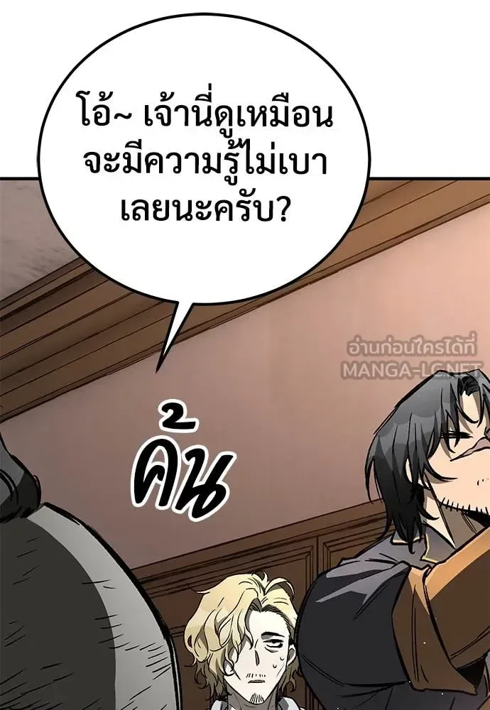 The Roguish Guard in a Medieval Fantasy ผู้พิทักษ์เถื่อนแห่งยุคกลาง ตอนที่ 22 หน้า 37