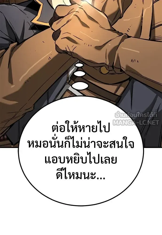 The Roguish Guard in a Medieval Fantasy ผู้พิทักษ์เถื่อนแห่งยุคกลาง ตอนที่ 22 หน้า 45