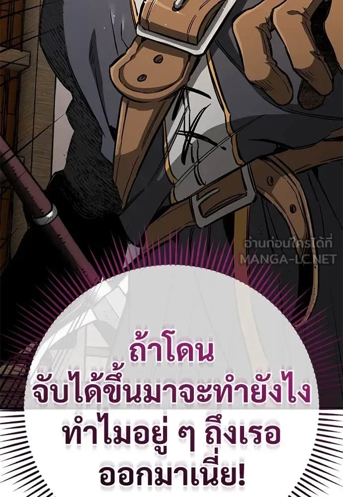 The Roguish Guard in a Medieval Fantasy ผู้พิทักษ์เถื่อนแห่งยุคกลาง ตอนที่ 22 หน้า 52