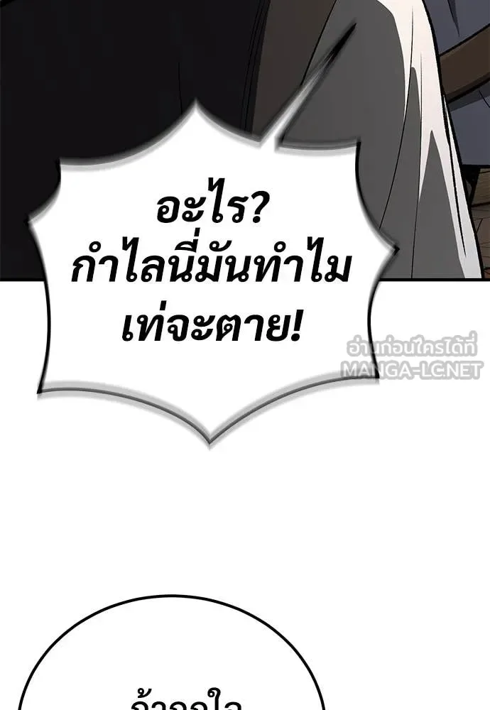 The Roguish Guard in a Medieval Fantasy ผู้พิทักษ์เถื่อนแห่งยุคกลาง ตอนที่ 22 หน้า 55
