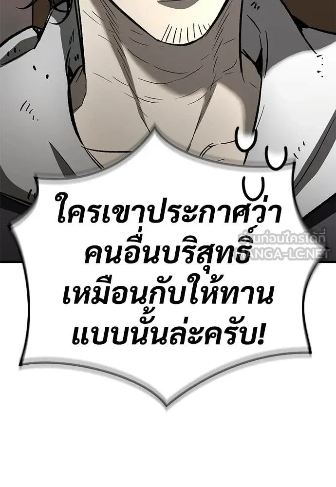 The Roguish Guard in a Medieval Fantasy ผู้พิทักษ์เถื่อนแห่งยุคกลาง ตอนที่ 22 หน้า 59