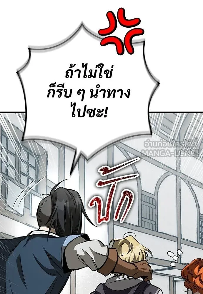 The Roguish Guard in a Medieval Fantasy ผู้พิทักษ์เถื่อนแห่งยุคกลาง ตอนที่ 22 หน้า 6