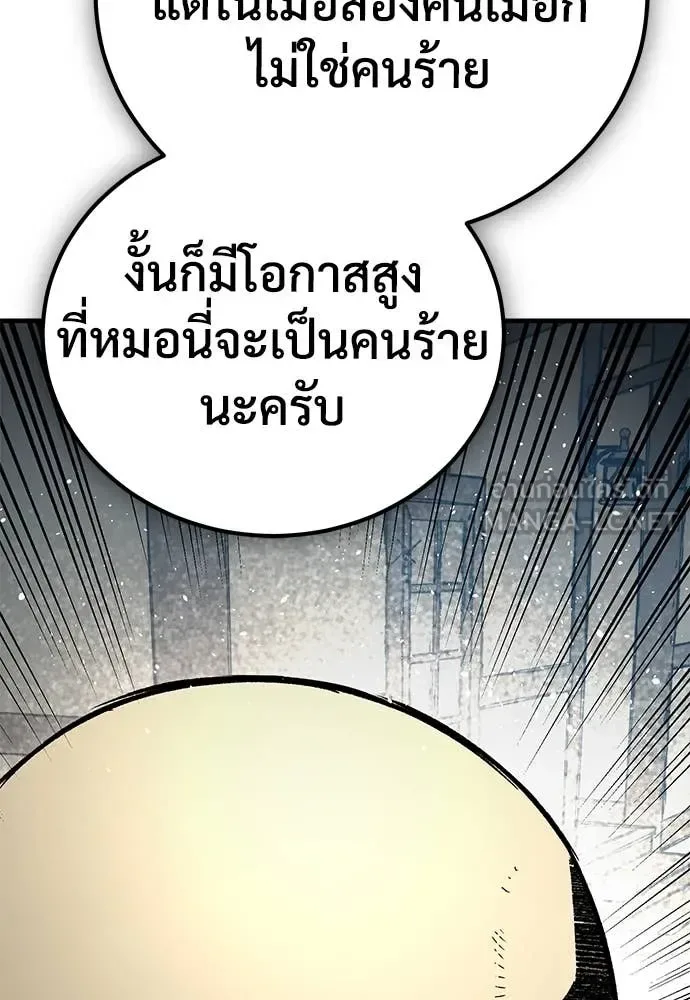 The Roguish Guard in a Medieval Fantasy ผู้พิทักษ์เถื่อนแห่งยุคกลาง ตอนที่ 22 หน้า 62