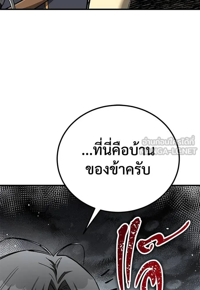 The Roguish Guard in a Medieval Fantasy ผู้พิทักษ์เถื่อนแห่งยุคกลาง ตอนที่ 22 หน้า 68