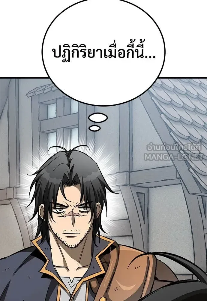 The Roguish Guard in a Medieval Fantasy ผู้พิทักษ์เถื่อนแห่งยุคกลาง ตอนที่ 22 หน้า 8