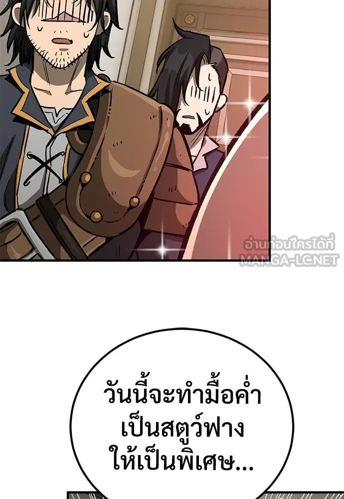 The Roguish Guard in a Medieval Fantasy ผู้พิทักษ์เถื่อนแห่งยุคกลาง ตอนที่ 22 หน้า 81