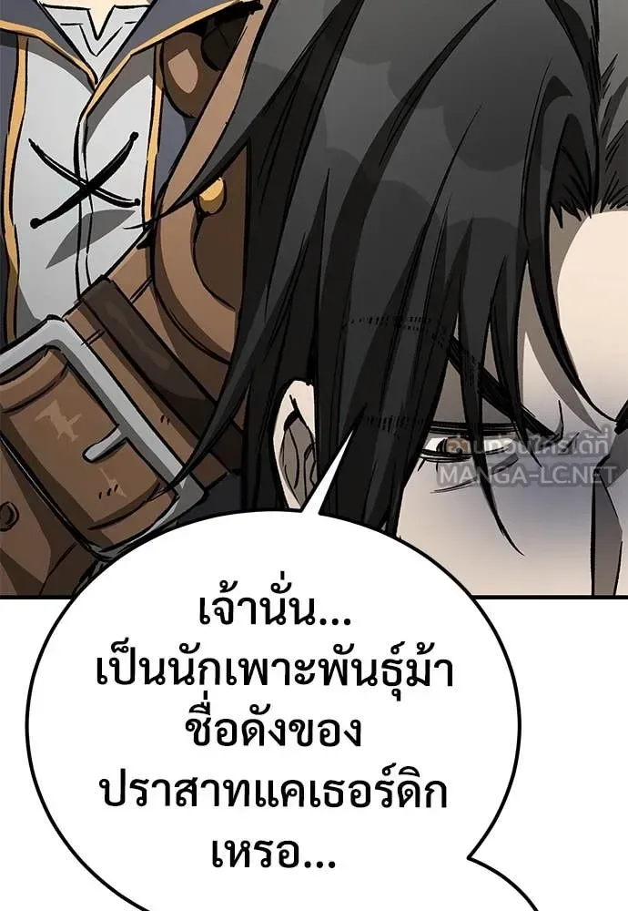 The Roguish Guard in a Medieval Fantasy ผู้พิทักษ์เถื่อนแห่งยุคกลาง ตอนที่ 22 หน้า 85