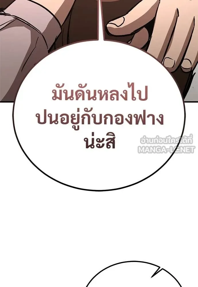 The Roguish Guard in a Medieval Fantasy ผู้พิทักษ์เถื่อนแห่งยุคกลาง ตอนที่ 22 หน้า 90