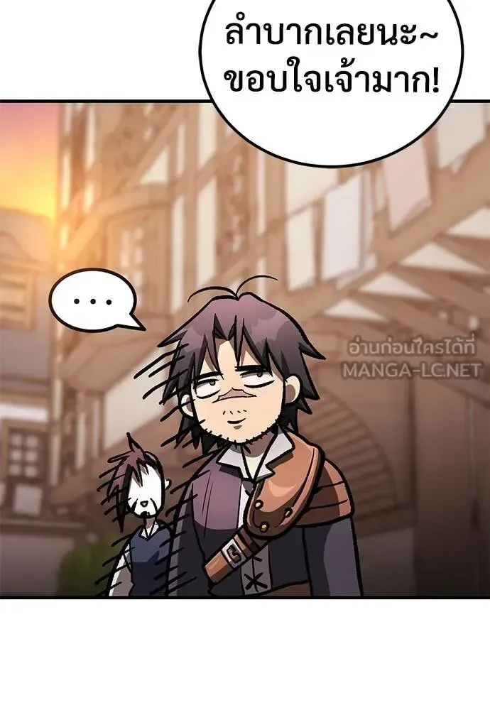 The Roguish Guard in a Medieval Fantasy ผู้พิทักษ์เถื่อนแห่งยุคกลาง ตอนที่ 22 หน้า 91
