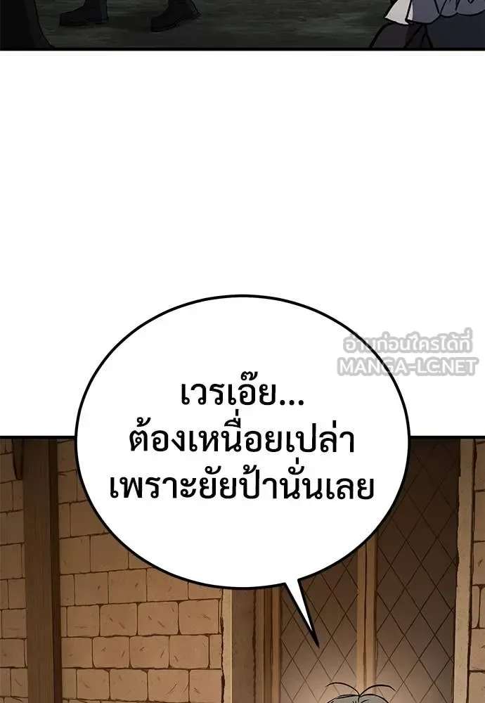 The Roguish Guard in a Medieval Fantasy ผู้พิทักษ์เถื่อนแห่งยุคกลาง ตอนที่ 22 หน้า 96