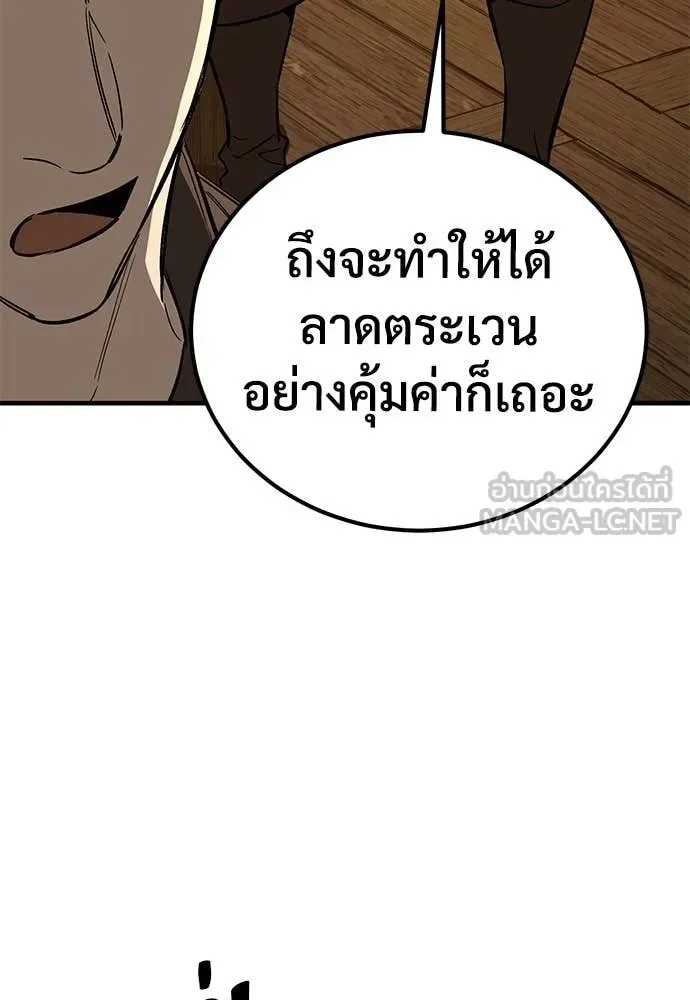 The Roguish Guard in a Medieval Fantasy ผู้พิทักษ์เถื่อนแห่งยุคกลาง ตอนที่ 22 หน้า 98