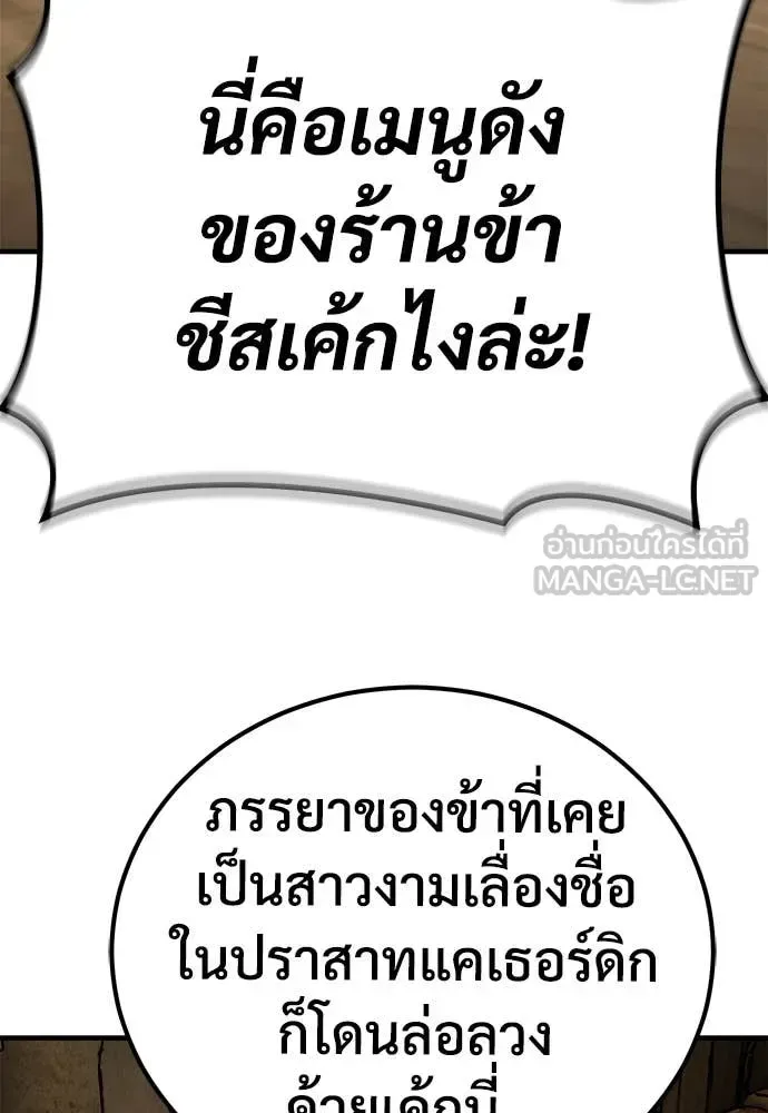 The Roguish Guard in a Medieval Fantasy ผู้พิทักษ์เถื่อนแห่งยุคกลาง ตอนที่ 23 หน้า 101