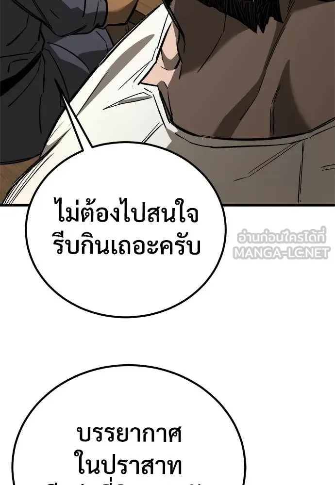 The Roguish Guard in a Medieval Fantasy ผู้พิทักษ์เถื่อนแห่งยุคกลาง ตอนที่ 23 หน้า 103