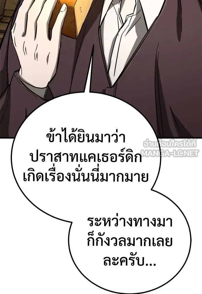 The Roguish Guard in a Medieval Fantasy ผู้พิทักษ์เถื่อนแห่งยุคกลาง ตอนที่ 23 หน้า 105