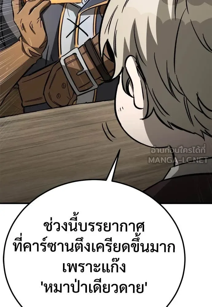 The Roguish Guard in a Medieval Fantasy ผู้พิทักษ์เถื่อนแห่งยุคกลาง ตอนที่ 23 หน้า 107
