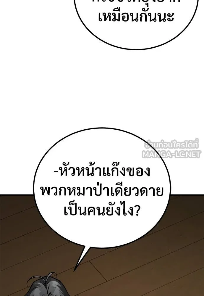 The Roguish Guard in a Medieval Fantasy ผู้พิทักษ์เถื่อนแห่งยุคกลาง ตอนที่ 23 หน้า 113
