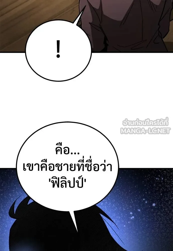 The Roguish Guard in a Medieval Fantasy ผู้พิทักษ์เถื่อนแห่งยุคกลาง ตอนที่ 23 หน้า 115