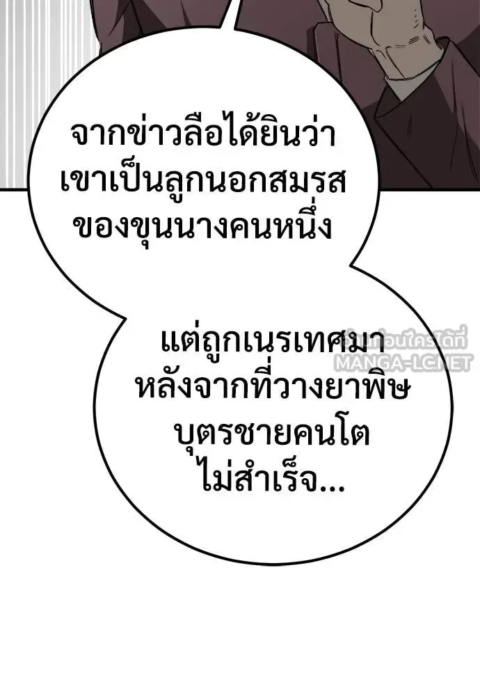 The Roguish Guard in a Medieval Fantasy ผู้พิทักษ์เถื่อนแห่งยุคกลาง ตอนที่ 23 หน้า 117