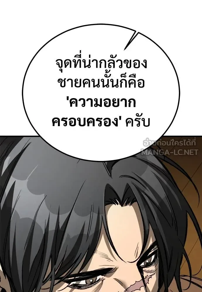 The Roguish Guard in a Medieval Fantasy ผู้พิทักษ์เถื่อนแห่งยุคกลาง ตอนที่ 23 หน้า 118