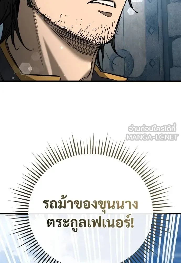 The Roguish Guard in a Medieval Fantasy ผู้พิทักษ์เถื่อนแห่งยุคกลาง ตอนที่ 23 หน้า 12
