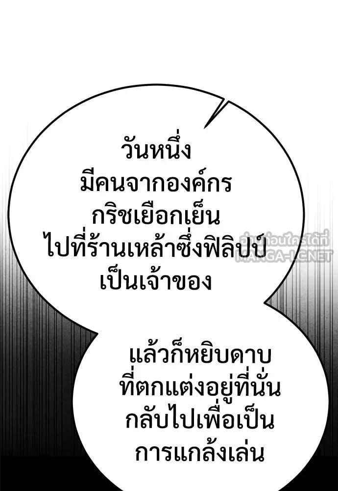 The Roguish Guard in a Medieval Fantasy ผู้พิทักษ์เถื่อนแห่งยุคกลาง ตอนที่ 23 หน้า 120