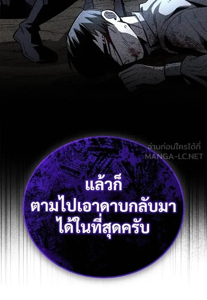 The Roguish Guard in a Medieval Fantasy ผู้พิทักษ์เถื่อนแห่งยุคกลาง ตอนที่ 23 หน้า 124