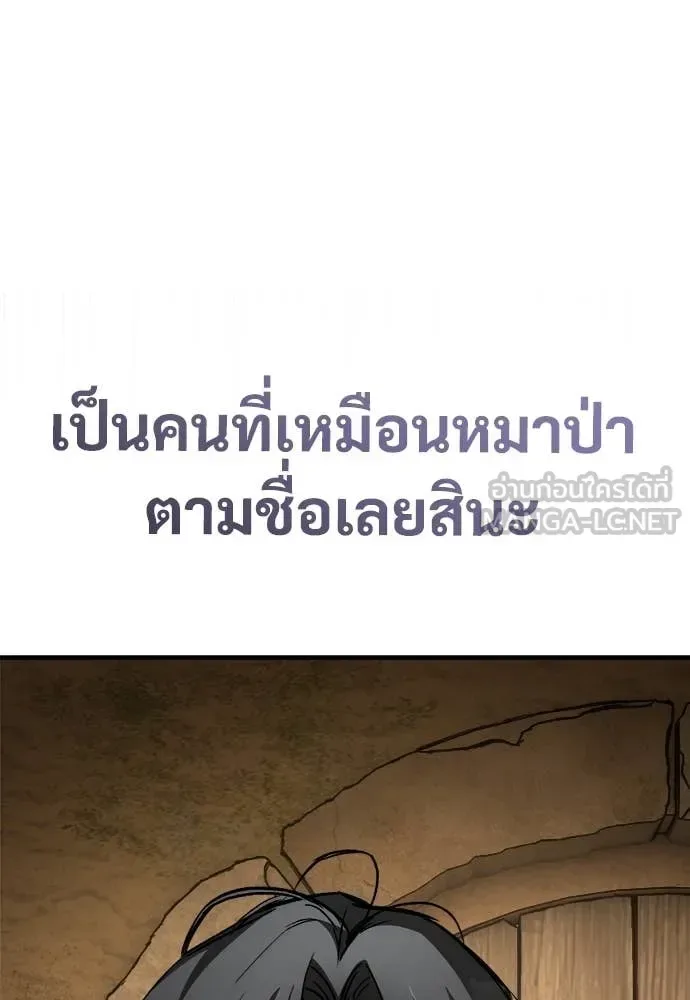 The Roguish Guard in a Medieval Fantasy ผู้พิทักษ์เถื่อนแห่งยุคกลาง ตอนที่ 23 หน้า 125