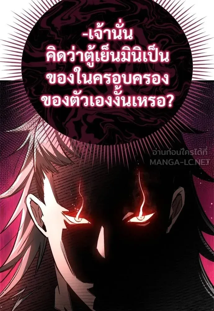 The Roguish Guard in a Medieval Fantasy ผู้พิทักษ์เถื่อนแห่งยุคกลาง ตอนที่ 23 หน้า 128