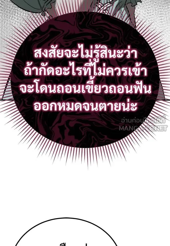 The Roguish Guard in a Medieval Fantasy ผู้พิทักษ์เถื่อนแห่งยุคกลาง ตอนที่ 23 หน้า 130