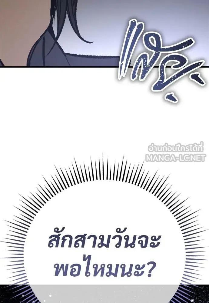 The Roguish Guard in a Medieval Fantasy ผู้พิทักษ์เถื่อนแห่งยุคกลาง ตอนที่ 23 หน้า 132