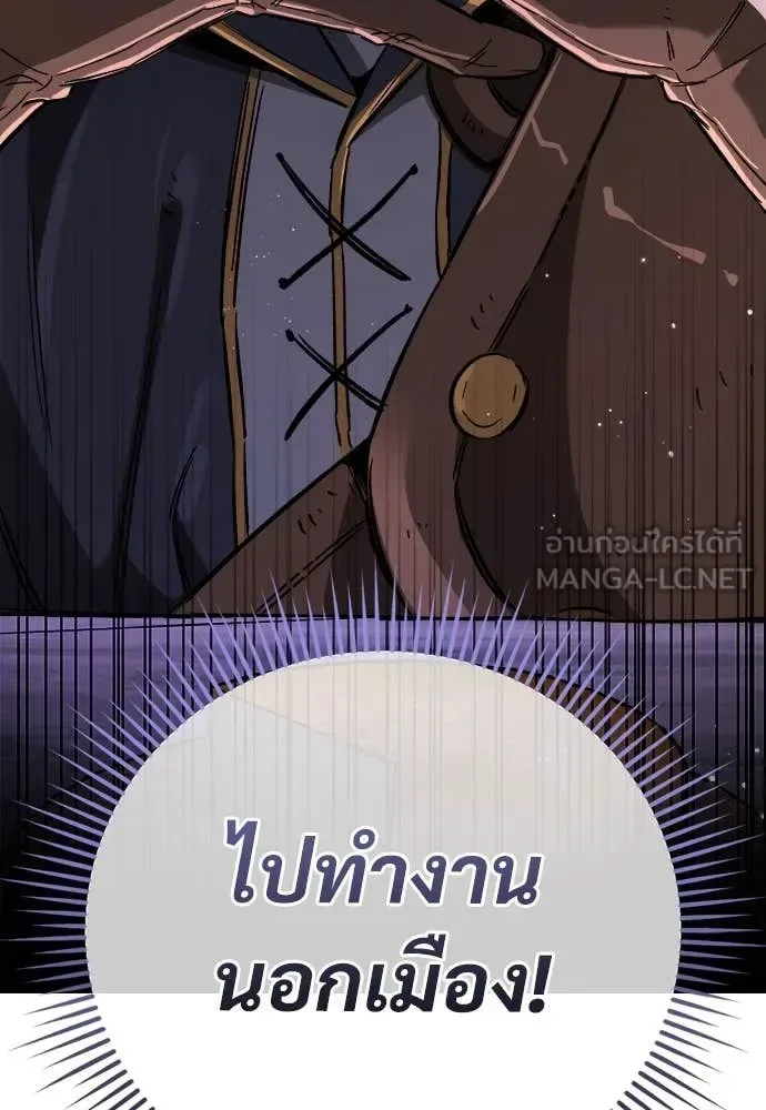 The Roguish Guard in a Medieval Fantasy ผู้พิทักษ์เถื่อนแห่งยุคกลาง ตอนที่ 23 หน้า 134