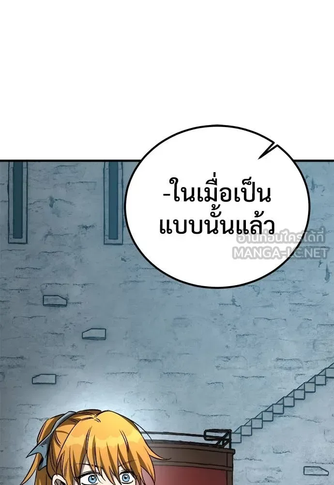 The Roguish Guard in a Medieval Fantasy ผู้พิทักษ์เถื่อนแห่งยุคกลาง ตอนที่ 23 หน้า 136