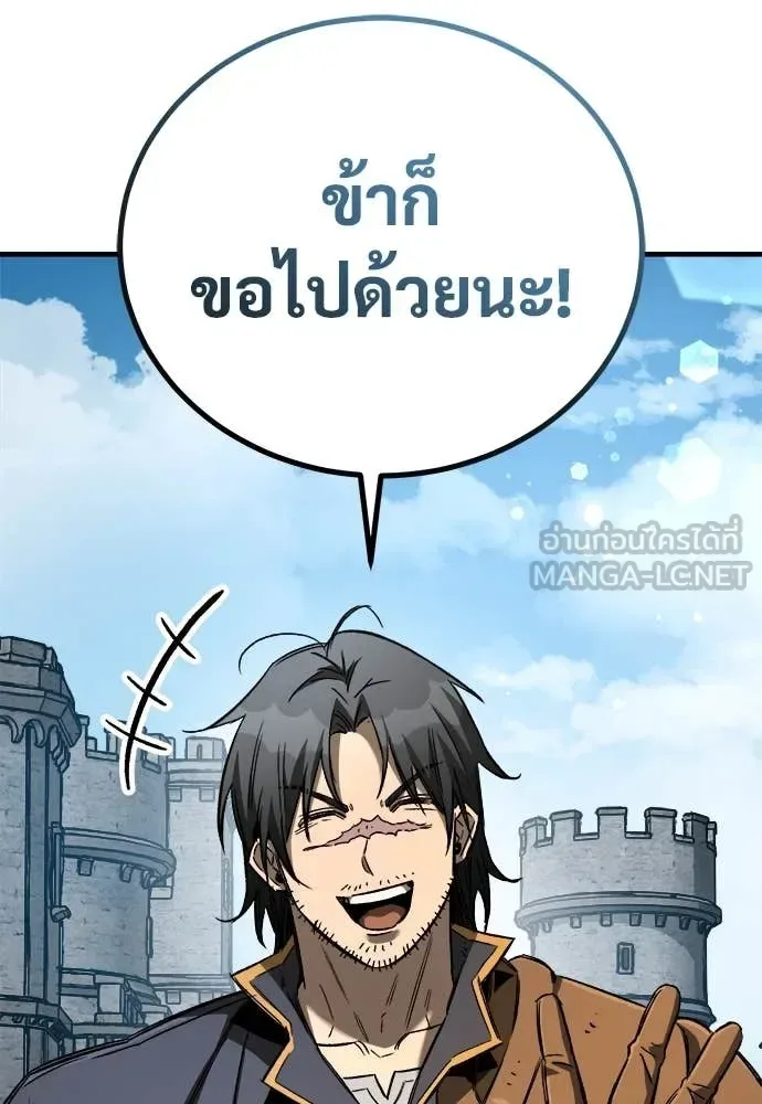 The Roguish Guard in a Medieval Fantasy ผู้พิทักษ์เถื่อนแห่งยุคกลาง ตอนที่ 23 หน้า 138