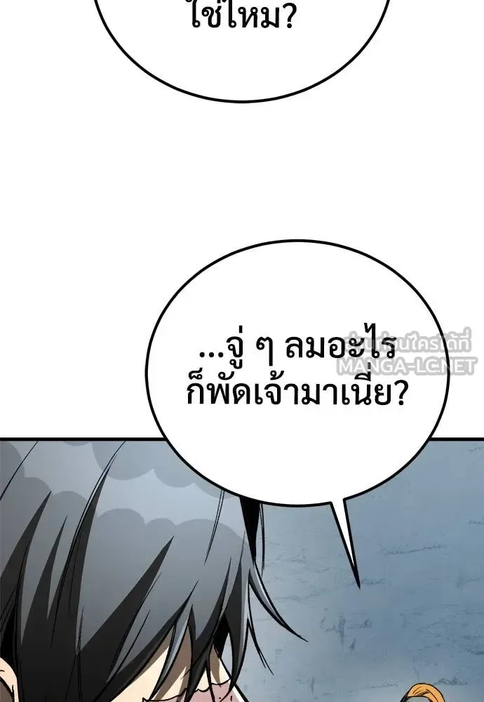 The Roguish Guard in a Medieval Fantasy ผู้พิทักษ์เถื่อนแห่งยุคกลาง ตอนที่ 23 หน้า 140