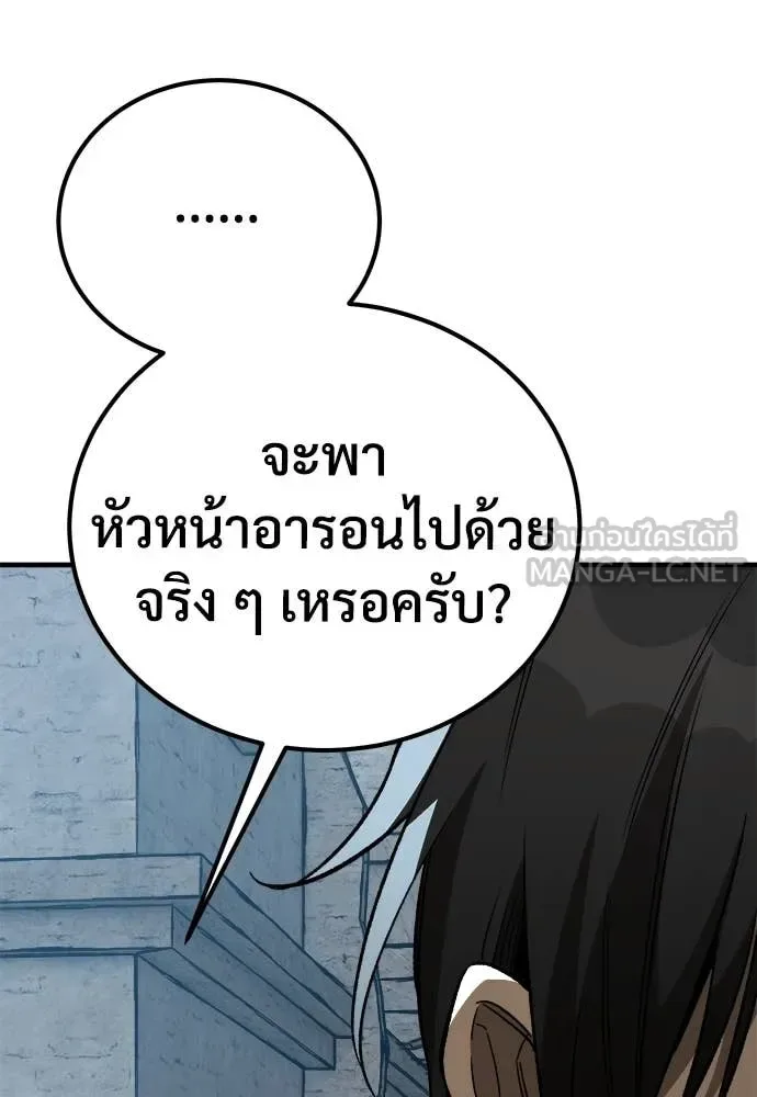The Roguish Guard in a Medieval Fantasy ผู้พิทักษ์เถื่อนแห่งยุคกลาง ตอนที่ 23 หน้า 147
