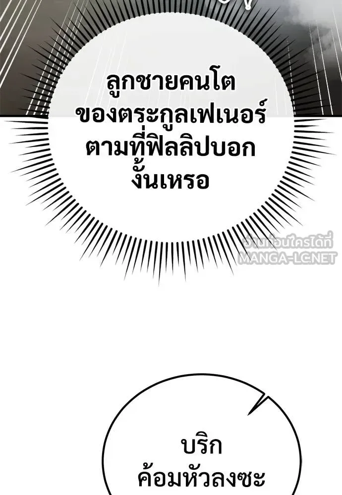 The Roguish Guard in a Medieval Fantasy ผู้พิทักษ์เถื่อนแห่งยุคกลาง ตอนที่ 23 หน้า 15