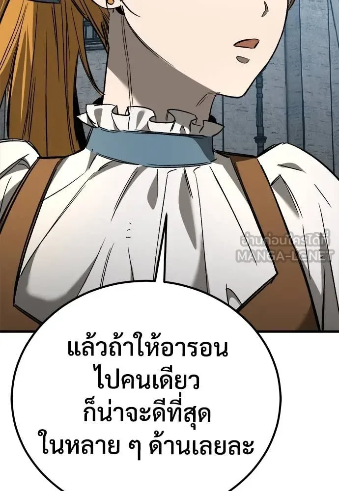 The Roguish Guard in a Medieval Fantasy ผู้พิทักษ์เถื่อนแห่งยุคกลาง ตอนที่ 23 หน้า 151