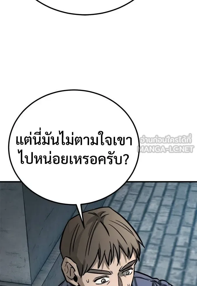 The Roguish Guard in a Medieval Fantasy ผู้พิทักษ์เถื่อนแห่งยุคกลาง ตอนที่ 23 หน้า 152