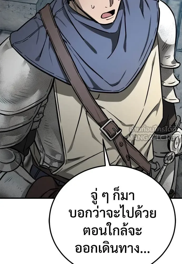 The Roguish Guard in a Medieval Fantasy ผู้พิทักษ์เถื่อนแห่งยุคกลาง ตอนที่ 23 หน้า 153
