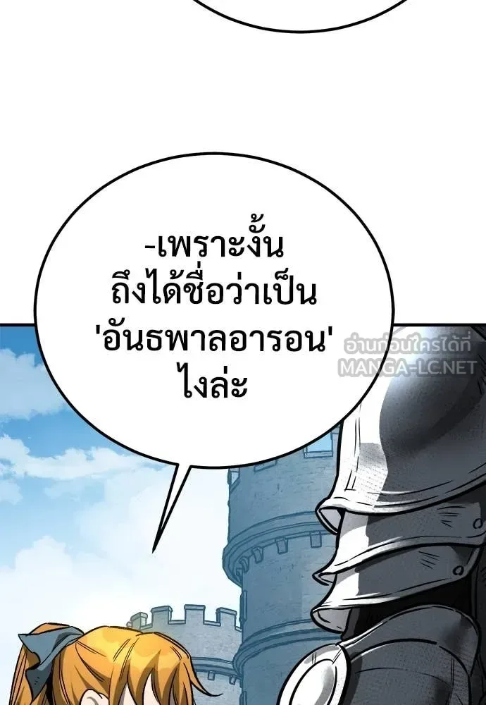 The Roguish Guard in a Medieval Fantasy ผู้พิทักษ์เถื่อนแห่งยุคกลาง ตอนที่ 23 หน้า 154
