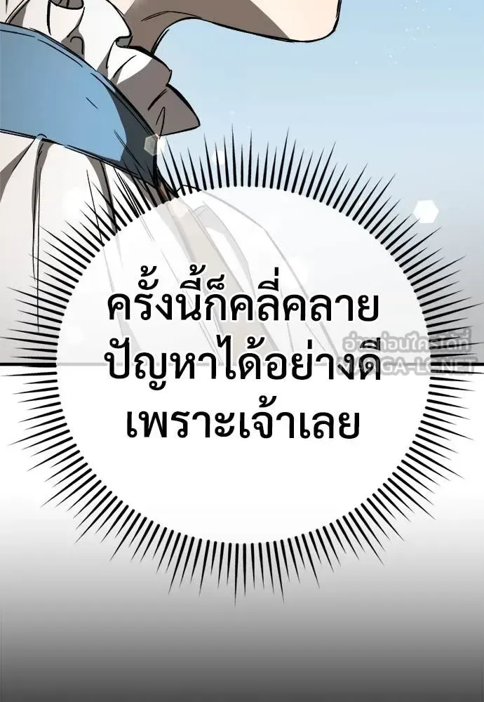 The Roguish Guard in a Medieval Fantasy ผู้พิทักษ์เถื่อนแห่งยุคกลาง ตอนที่ 23 หน้า 157