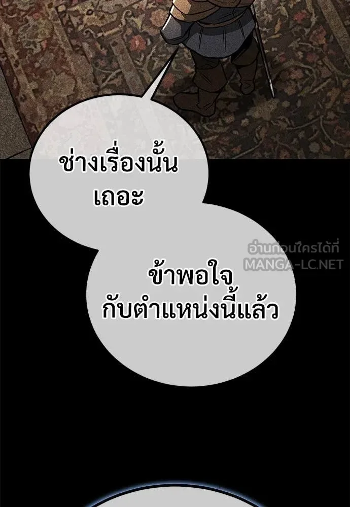 The Roguish Guard in a Medieval Fantasy ผู้พิทักษ์เถื่อนแห่งยุคกลาง ตอนที่ 23 หน้า 160