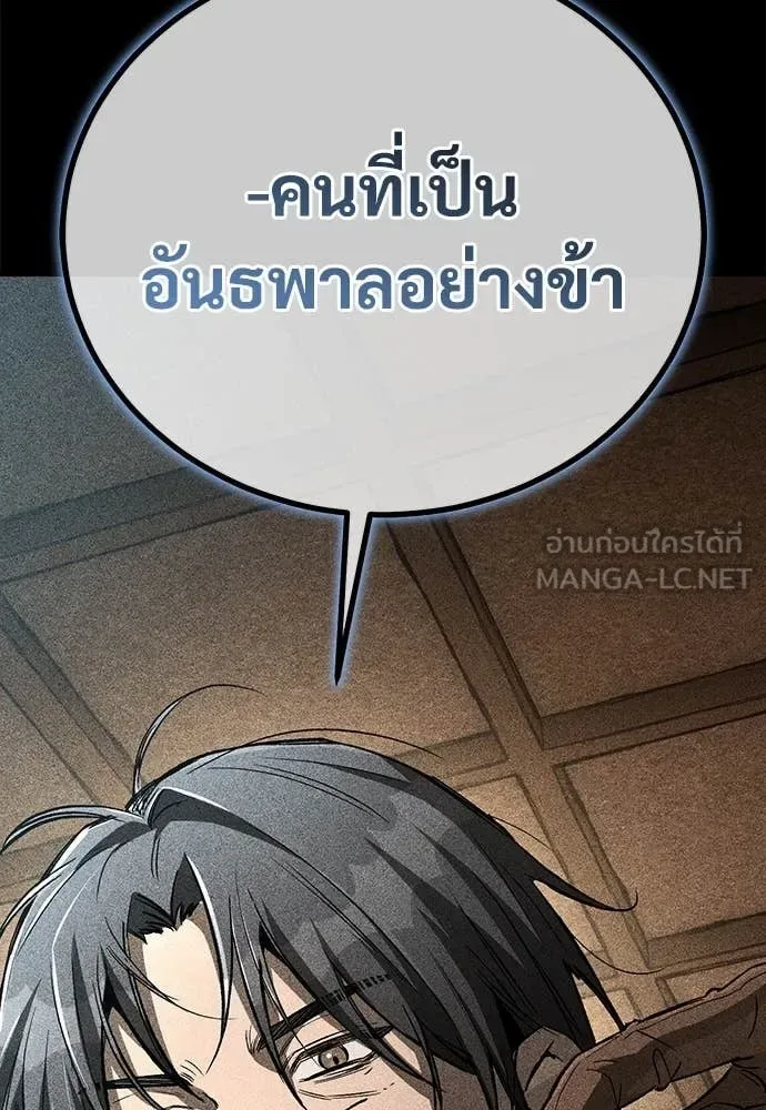 The Roguish Guard in a Medieval Fantasy ผู้พิทักษ์เถื่อนแห่งยุคกลาง ตอนที่ 23 หน้า 161