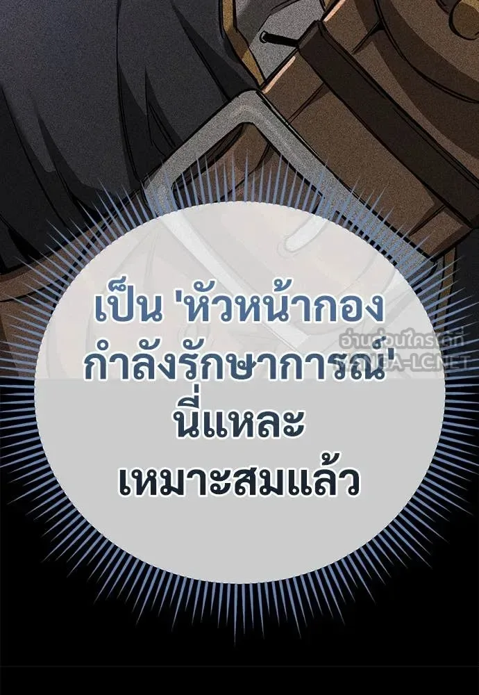 The Roguish Guard in a Medieval Fantasy ผู้พิทักษ์เถื่อนแห่งยุคกลาง ตอนที่ 23 หน้า 163