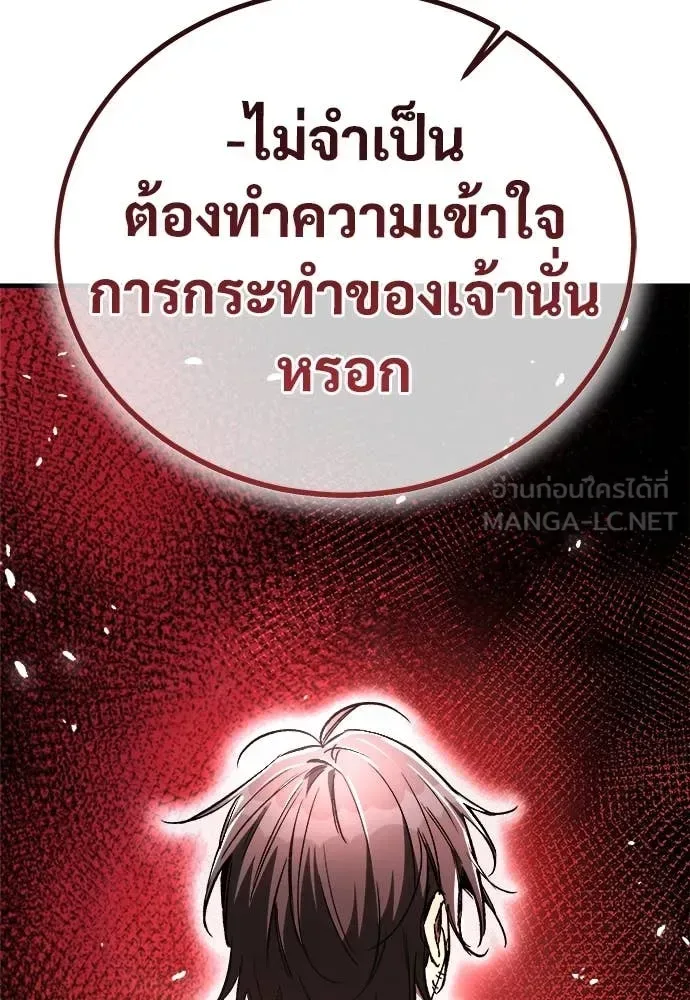 The Roguish Guard in a Medieval Fantasy ผู้พิทักษ์เถื่อนแห่งยุคกลาง ตอนที่ 23 หน้า 167