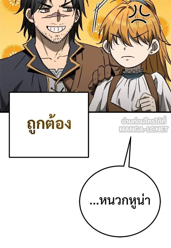 The Roguish Guard in a Medieval Fantasy ผู้พิทักษ์เถื่อนแห่งยุคกลาง ตอนที่ 23 หน้า 175
