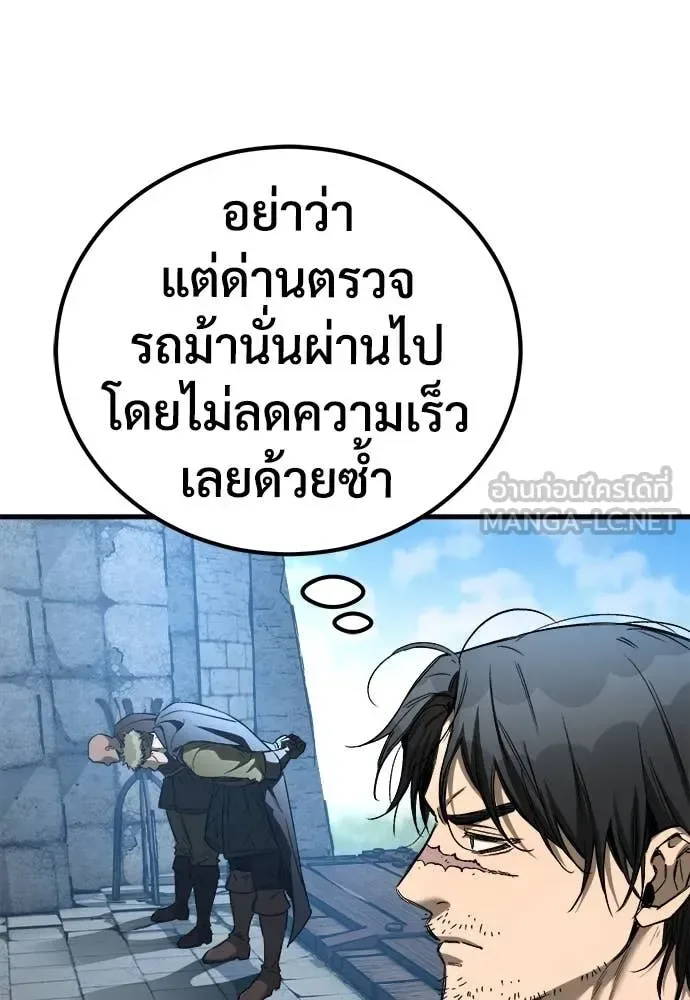 The Roguish Guard in a Medieval Fantasy ผู้พิทักษ์เถื่อนแห่งยุคกลาง ตอนที่ 23 หน้า 24