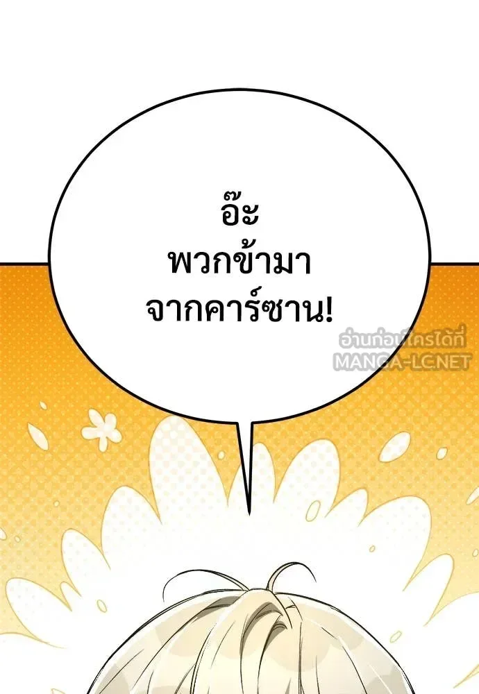 The Roguish Guard in a Medieval Fantasy ผู้พิทักษ์เถื่อนแห่งยุคกลาง ตอนที่ 23 หน้า 32