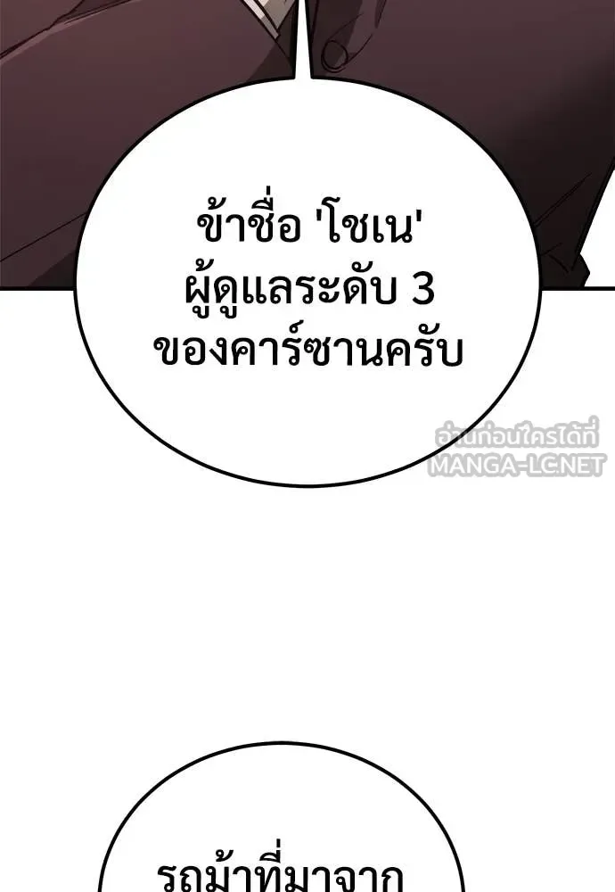 The Roguish Guard in a Medieval Fantasy ผู้พิทักษ์เถื่อนแห่งยุคกลาง ตอนที่ 23 หน้า 34